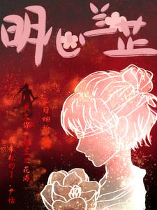 玉兰约
