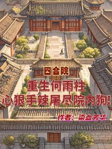 九岁何雨柱,从抗日走出来的将军