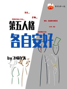 第五人格:各自安好