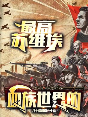 关于我在异世界打游击那件事