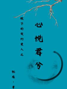 慕君已久，愿君长宁