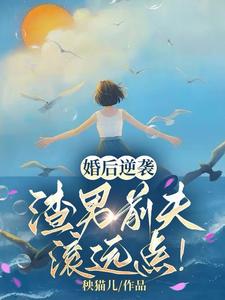 鸡毛婚姻几多愁