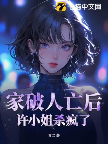 我从地狱归来